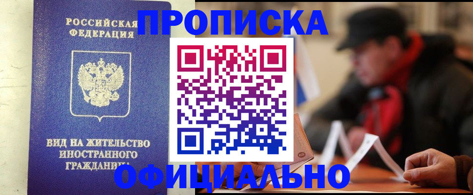 регистрация в Зеленокумске